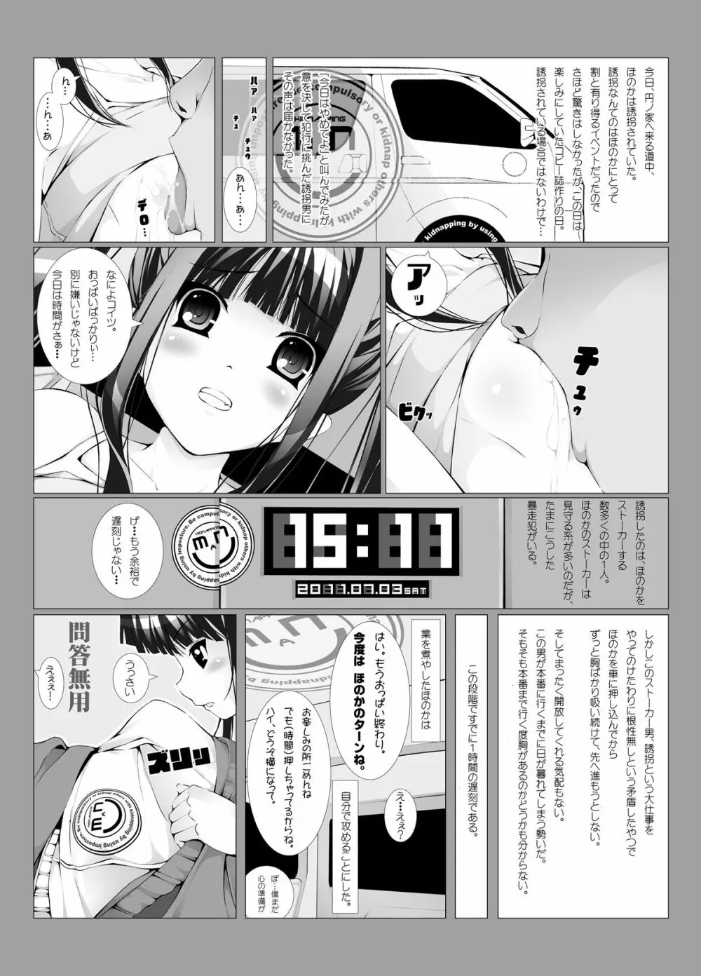 OTAKU SPIRITS - page13
