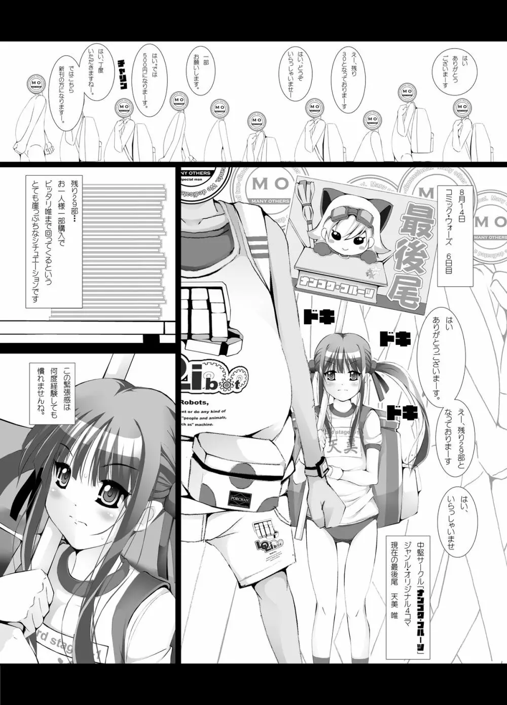 OTAKU SPIRITS - page28