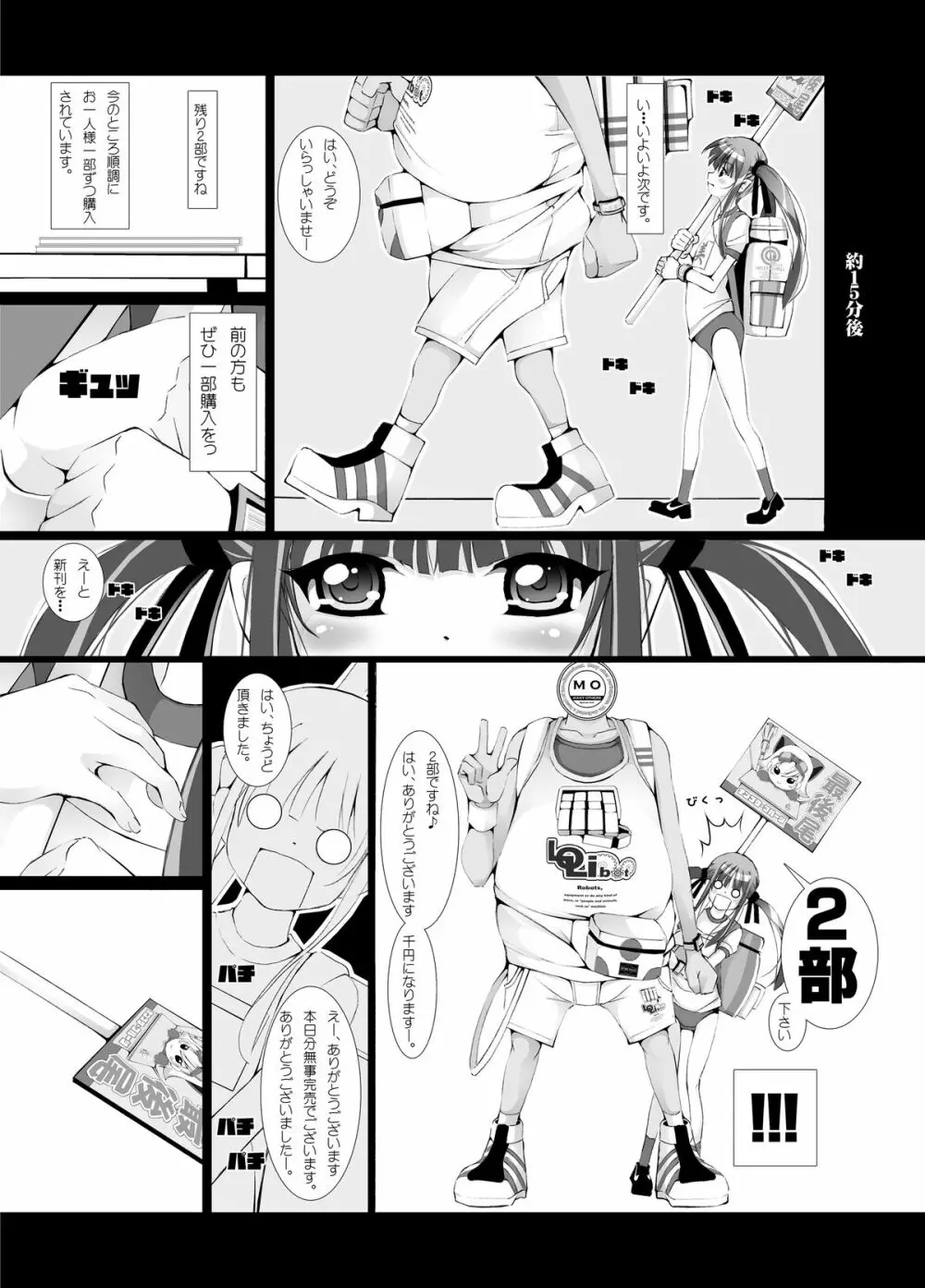 OTAKU SPIRITS - page29