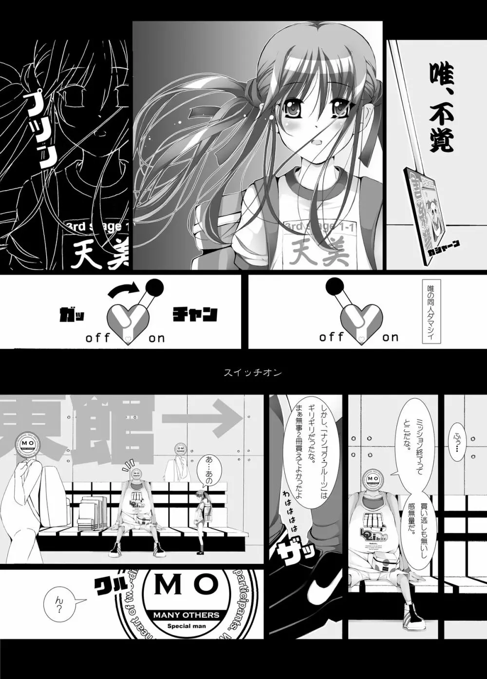 OTAKU SPIRITS - page30