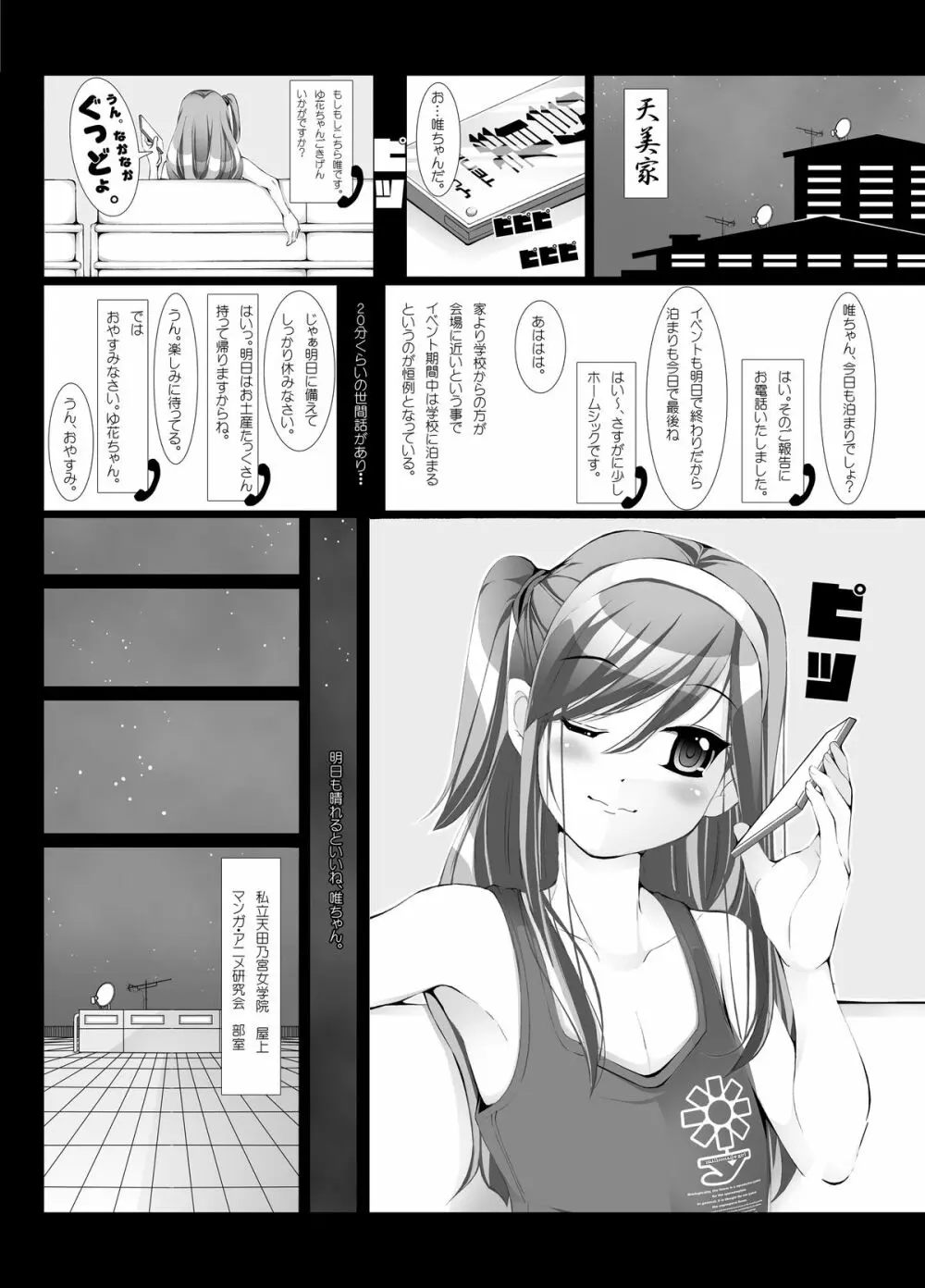 OTAKU SPIRITS - page38