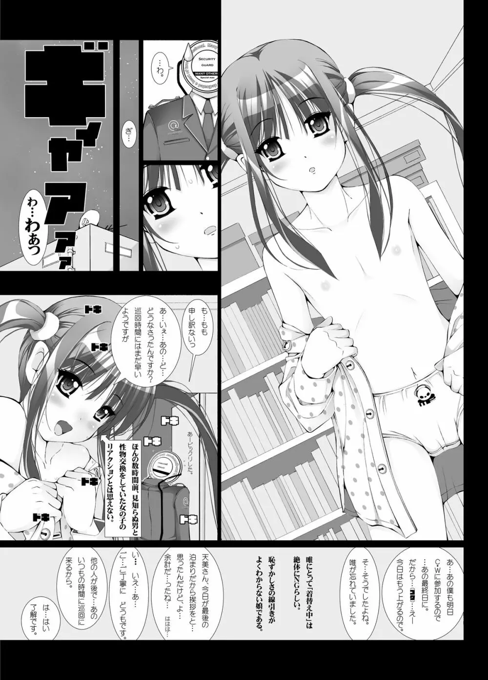 OTAKU SPIRITS - page39