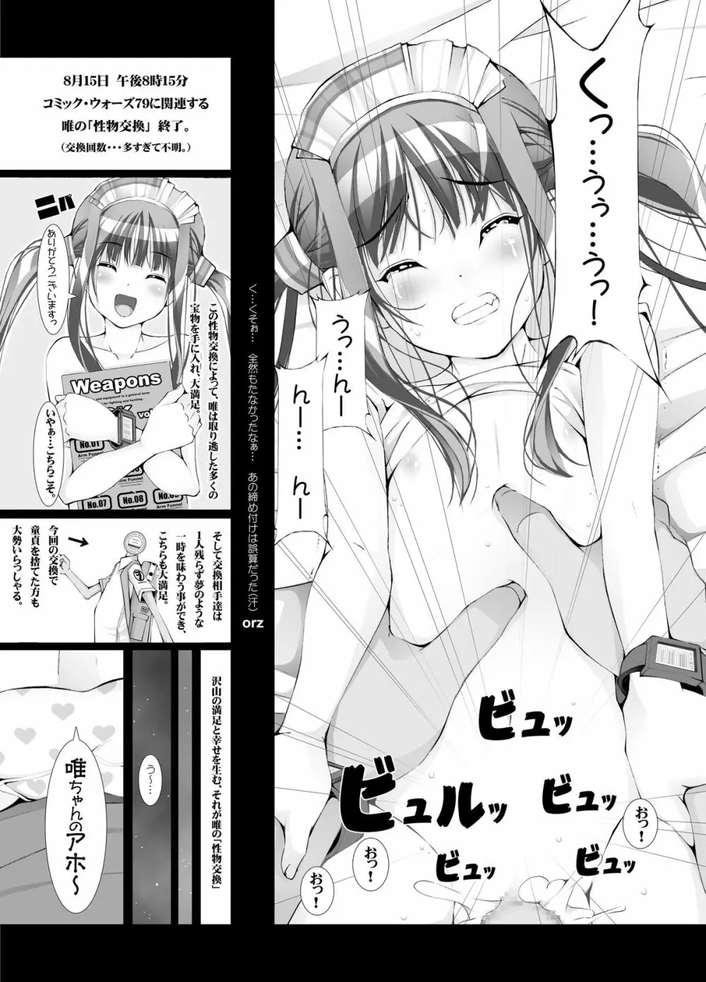 OTAKU SPIRITS - page48