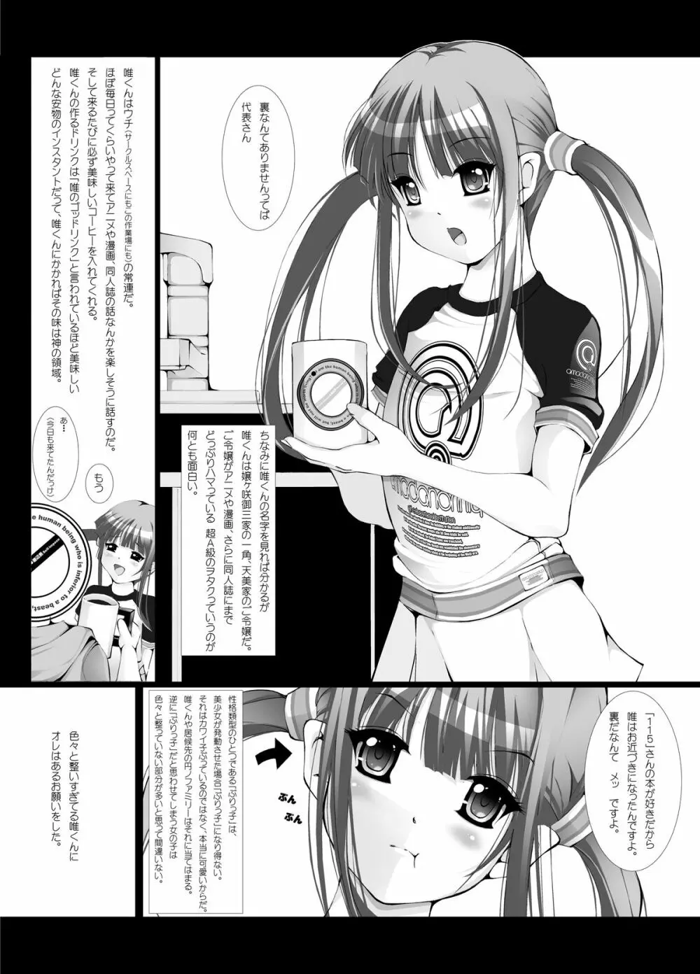 OTAKU SPIRITS - page5