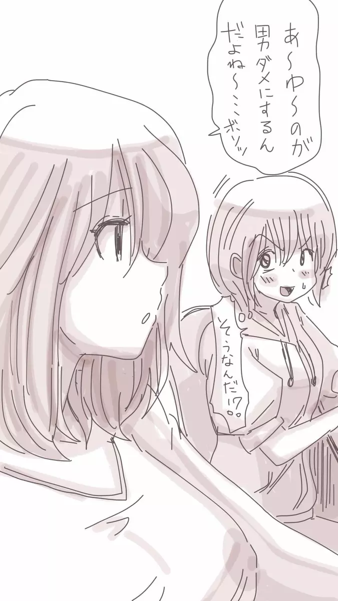 おなこちゃんの絵日記Vol3 - page17