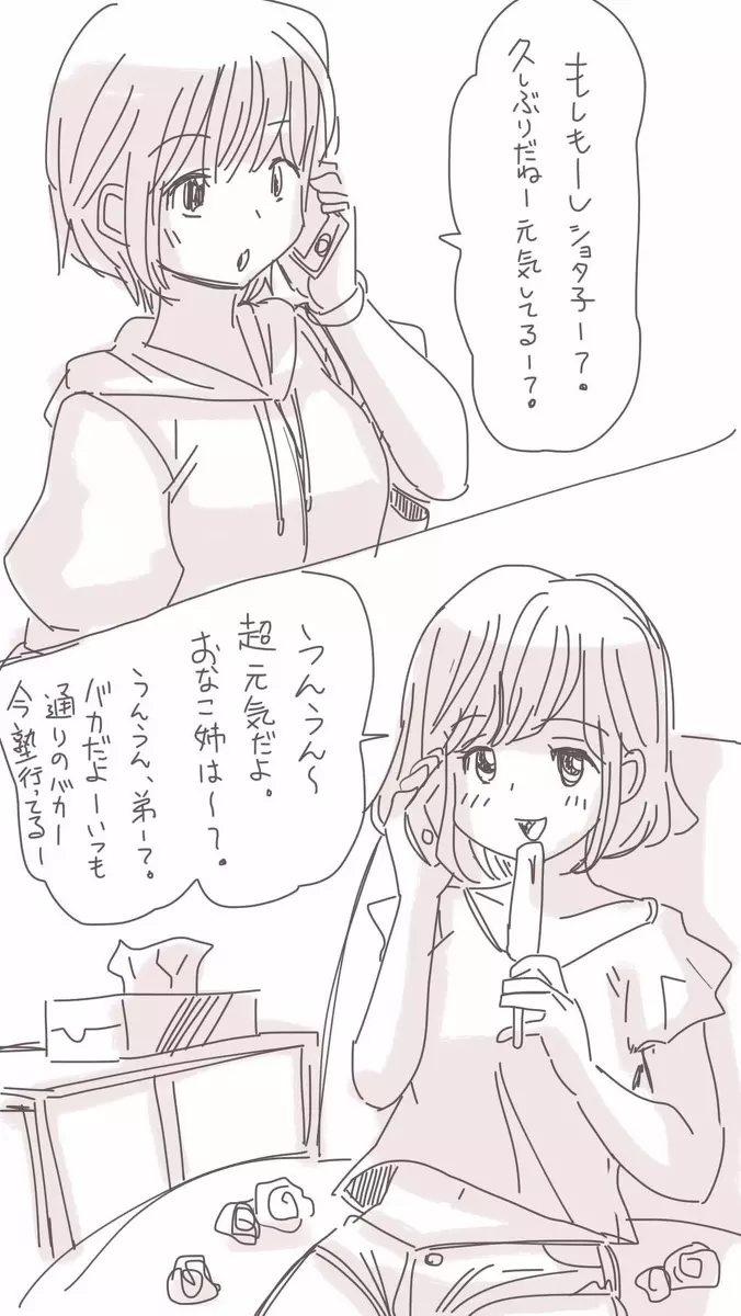 おなこちゃんの絵日記Vol3 - page37