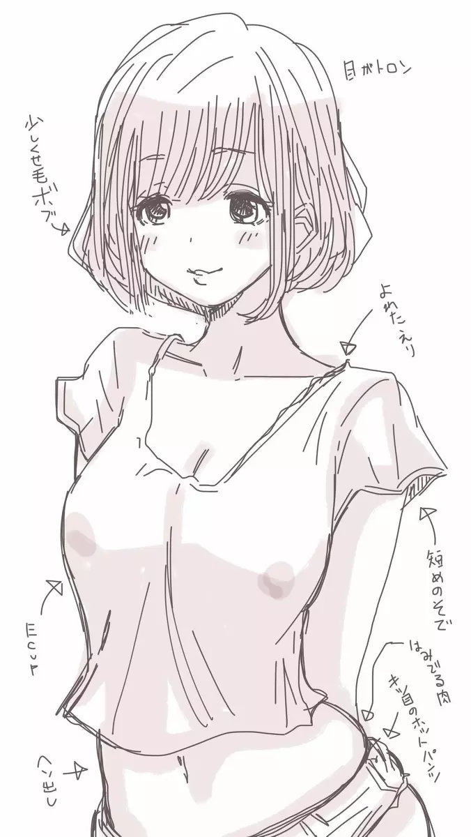 おなこちゃんの絵日記Vol3 - page41