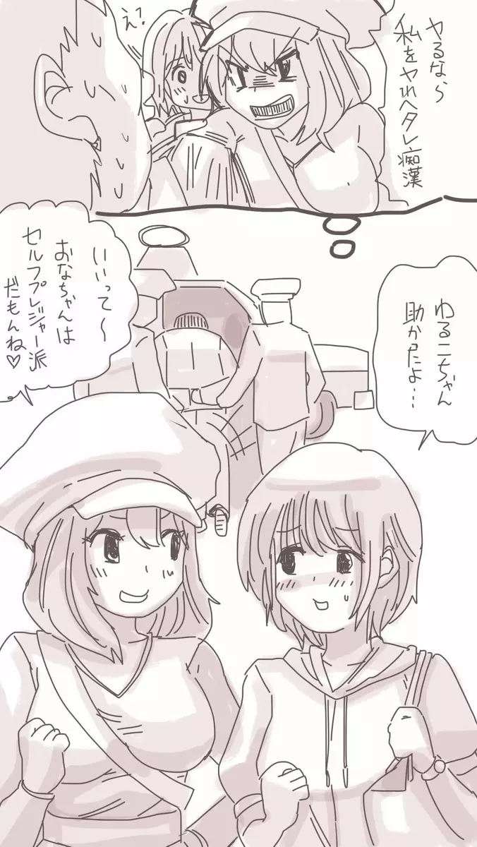 おなこちゃんの絵日記Vol3 - page6