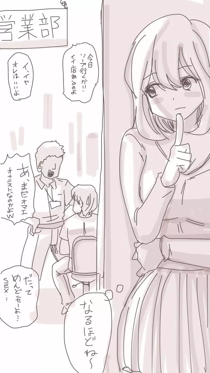 おなこちゃんの絵日記Vol4 - page15