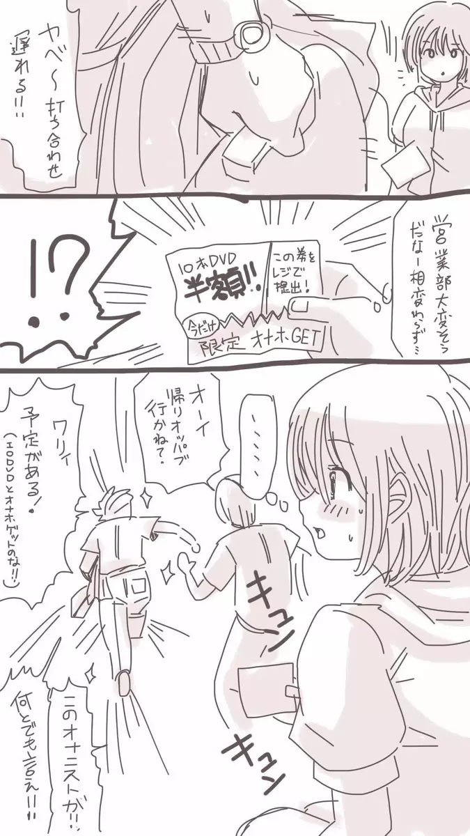 おなこちゃんの絵日記Vol4 - page2