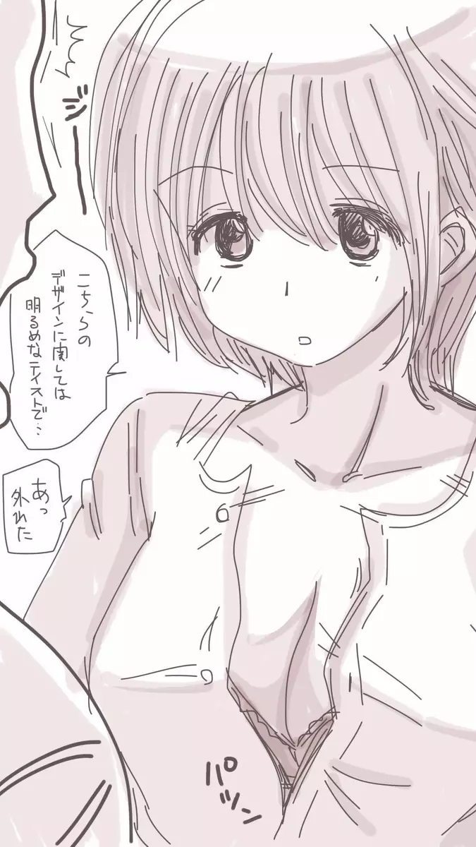 おなこちゃんの絵日記Vol4 - page29
