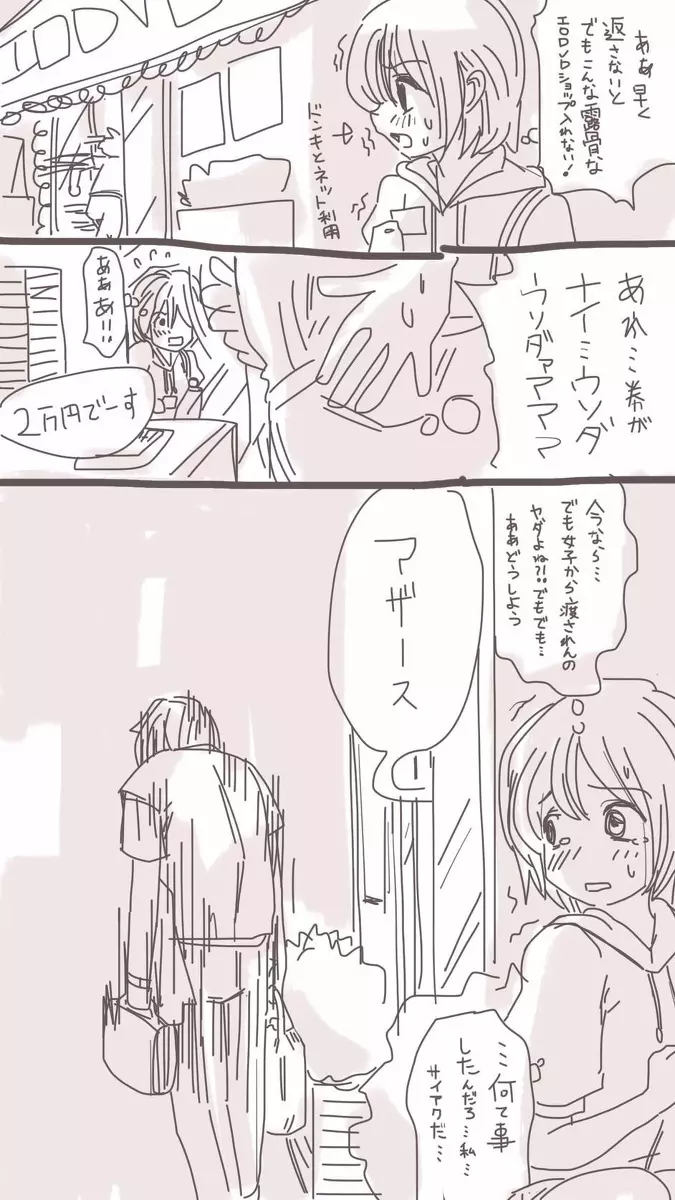 おなこちゃんの絵日記Vol4 - page3