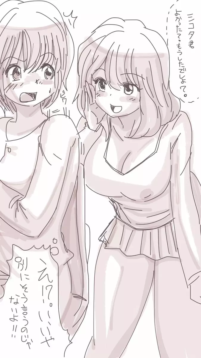 おなこちゃんの絵日記Vol4 - page30