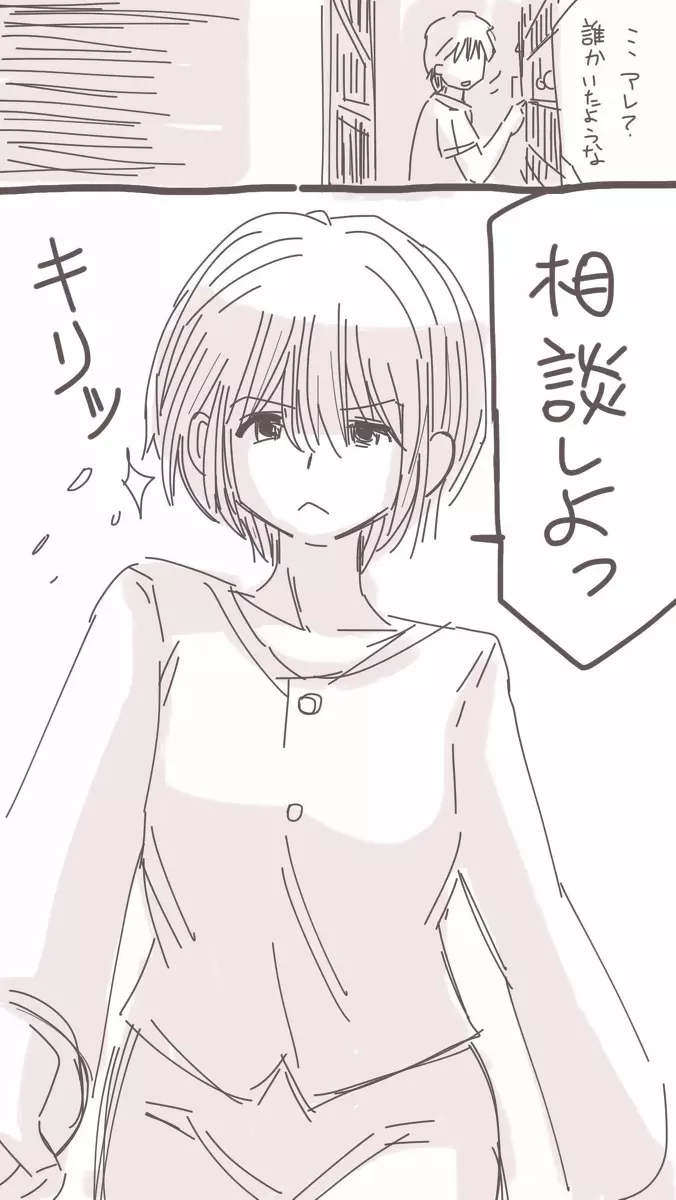 おなこちゃんの絵日記Vol4 - page34