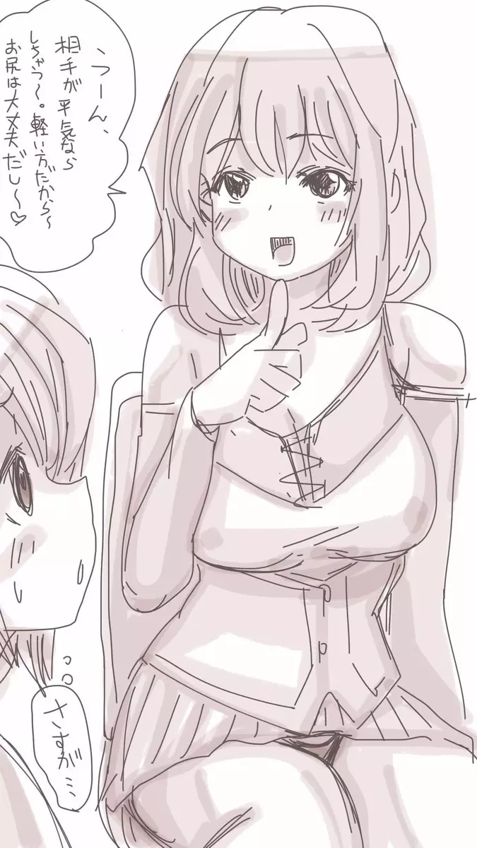 おなこちゃんの絵日記Vol4 - page42
