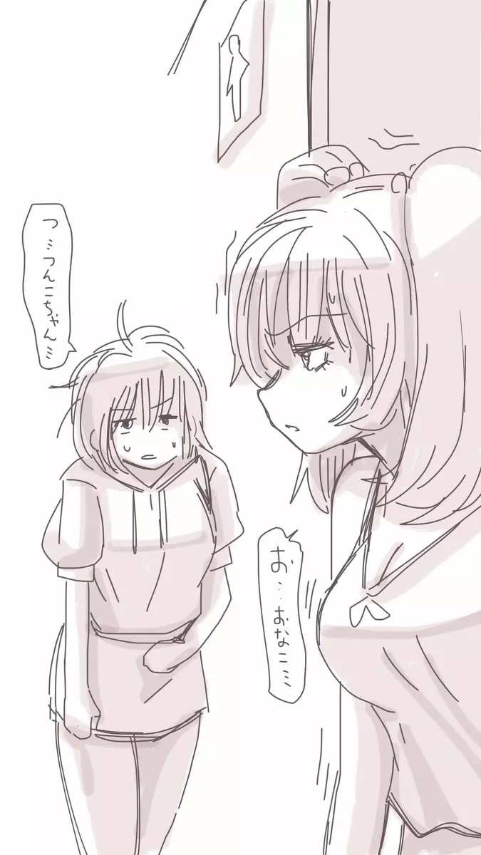 おなこちゃんの絵日記Vol4 - page51