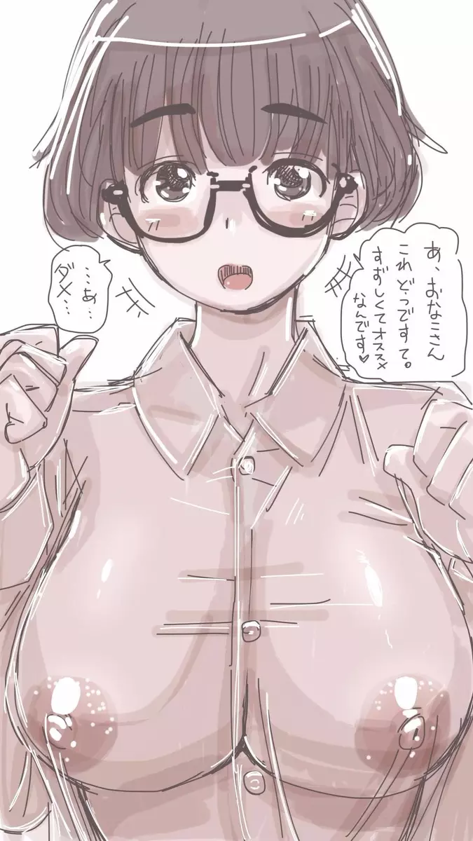 おなこちゃんの絵日記Vol4 - page71