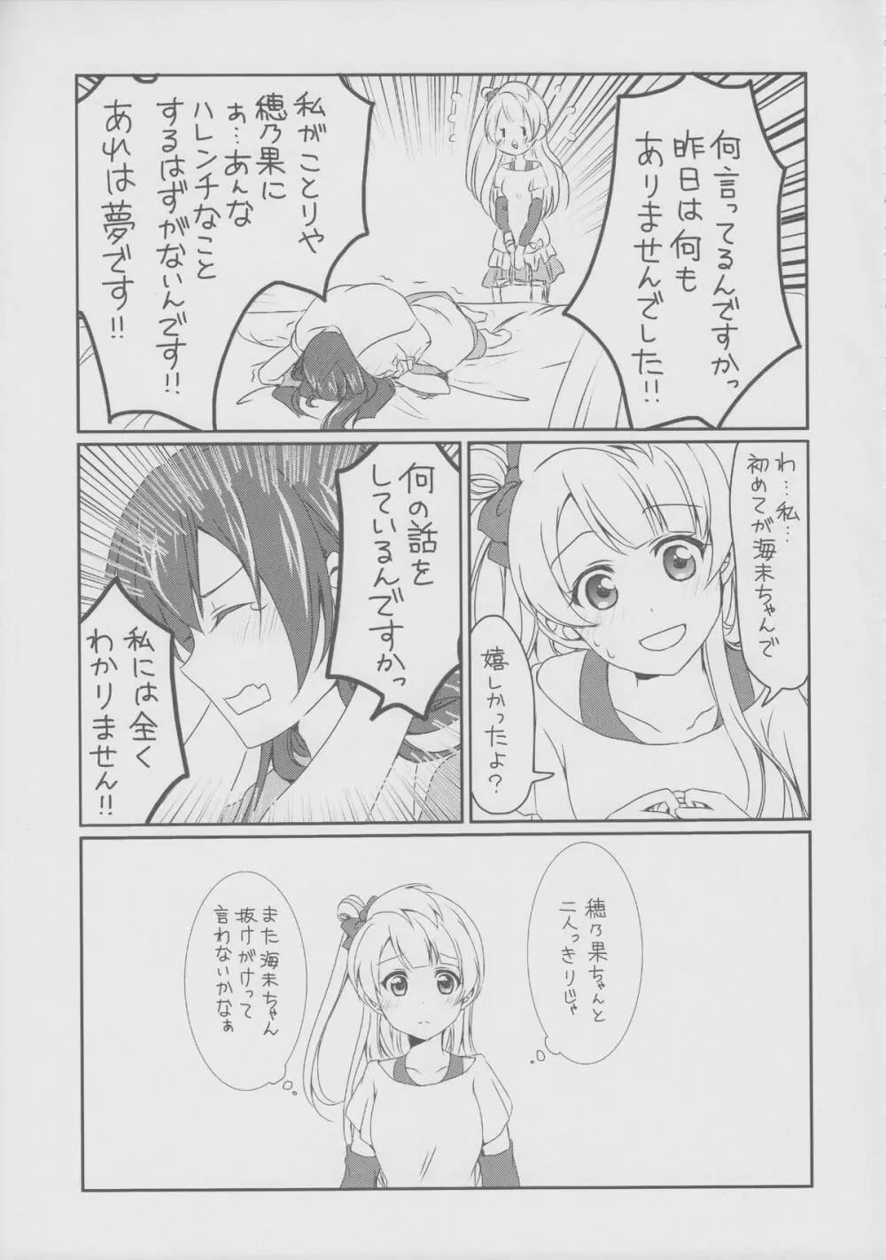 メガμ'2Y - page10