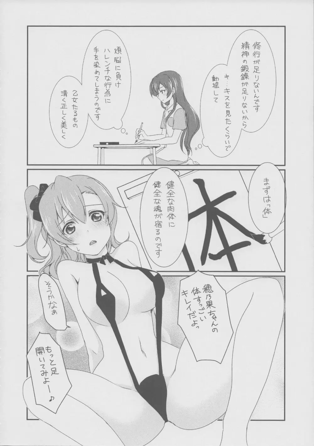 メガμ'2Y - page11