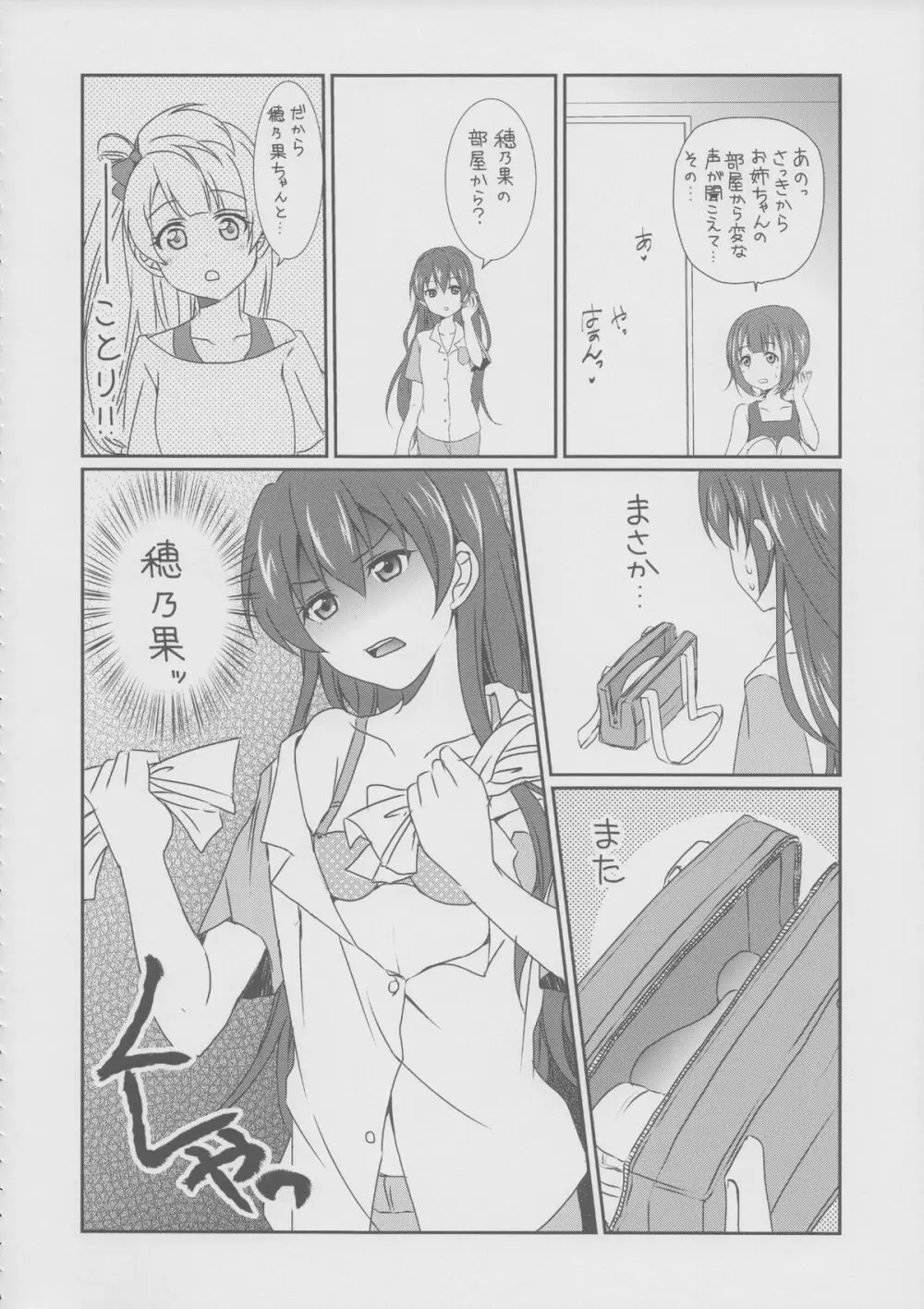 メガμ'2Y - page15