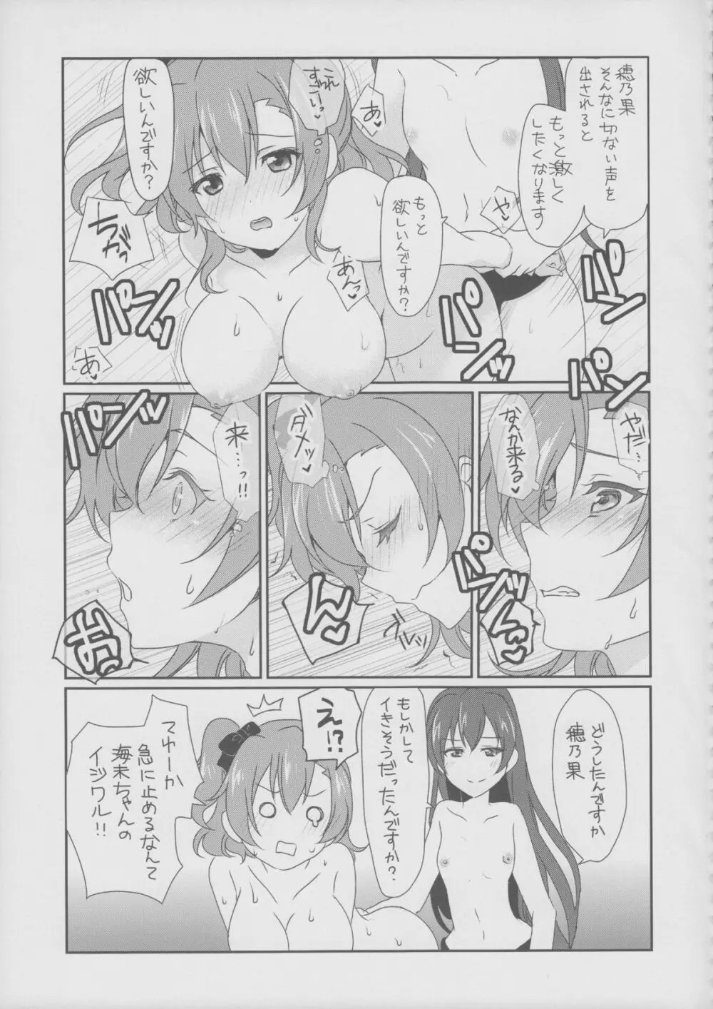 メガμ'2Y - page22