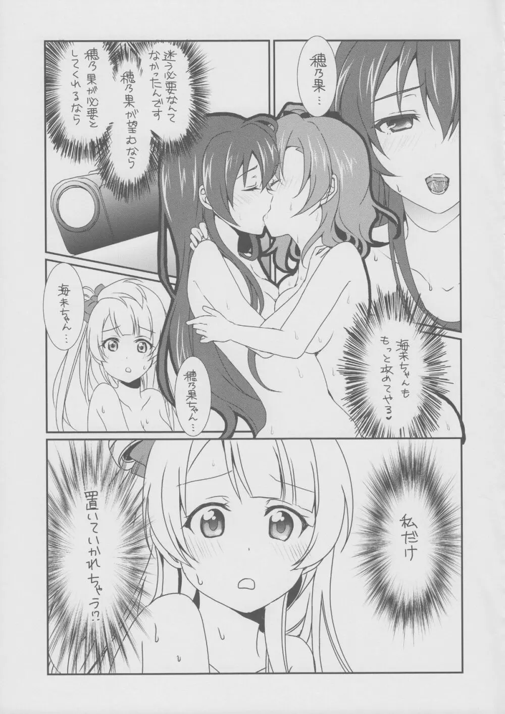 メガμ'2Y - page28