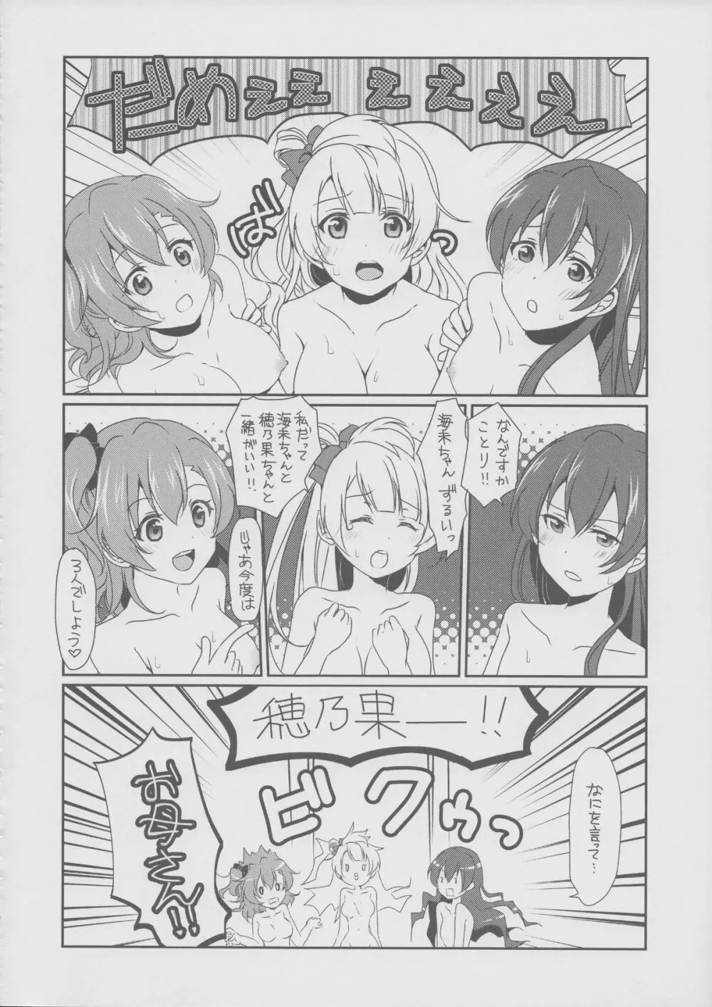 メガμ'2Y - page29
