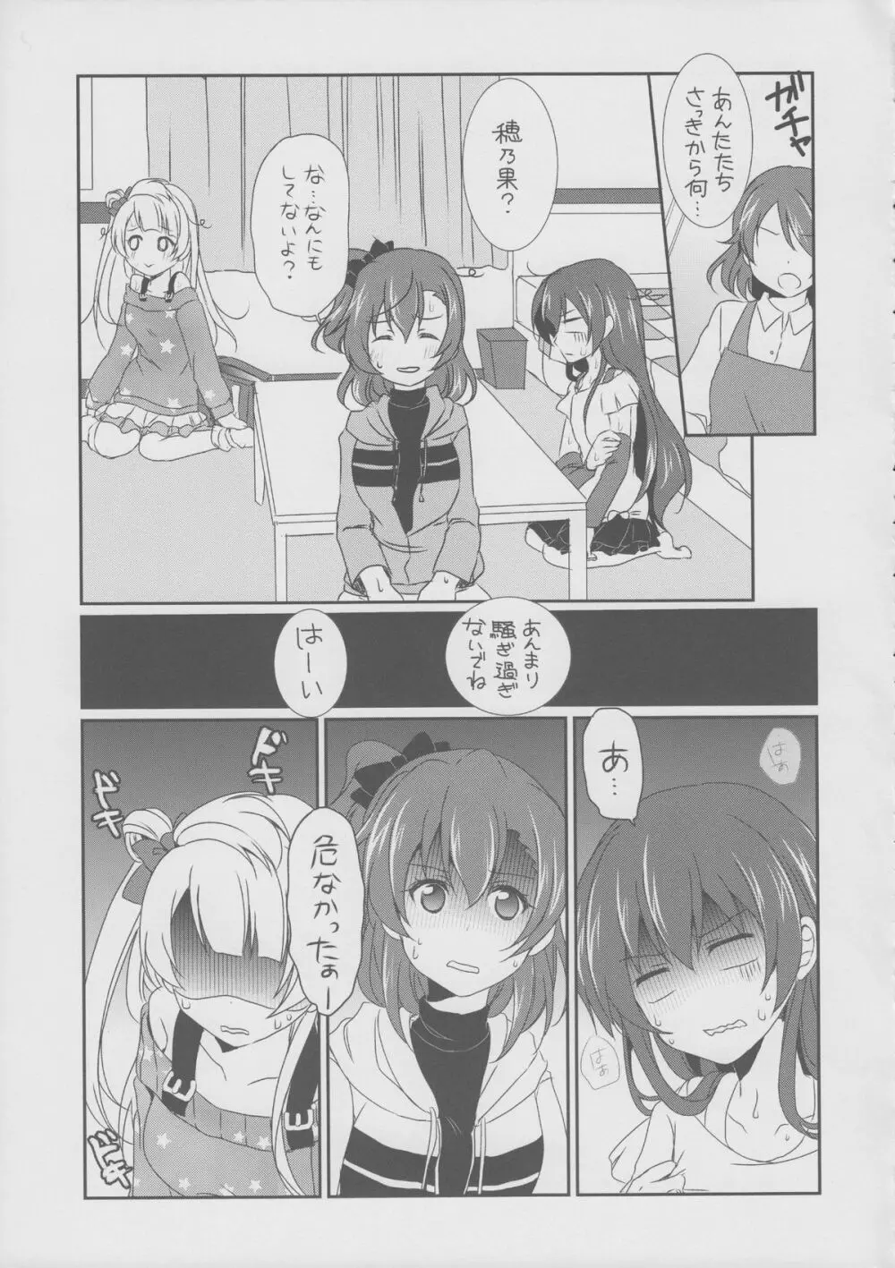 メガμ'2Y - page30