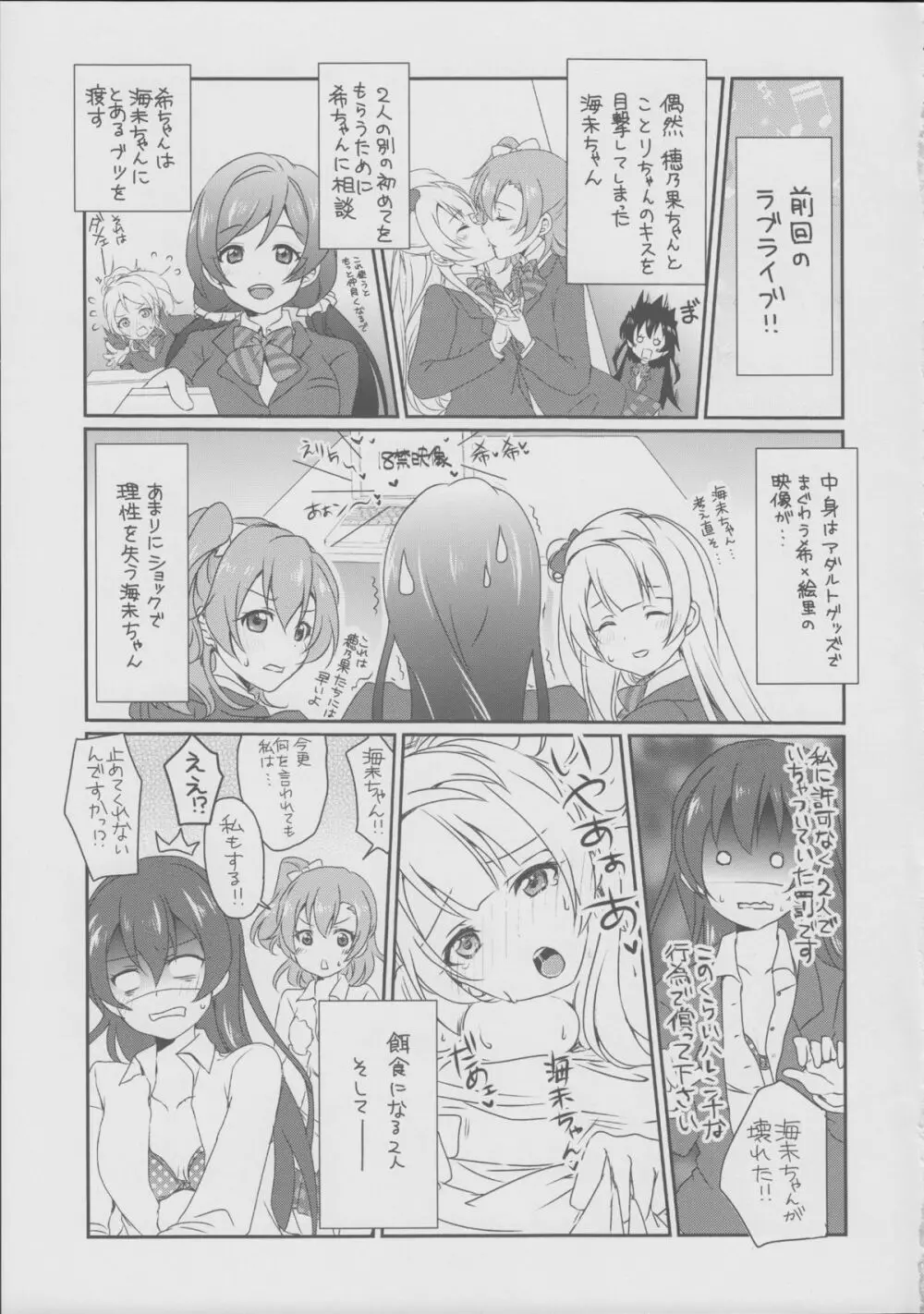 メガμ'2Y - page4