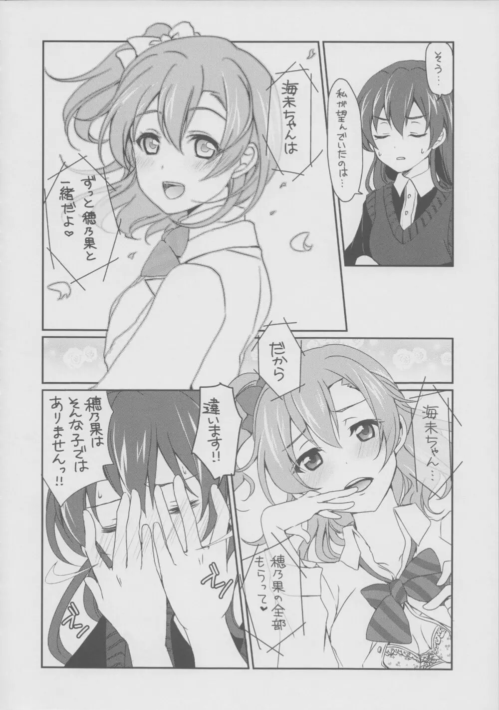 メガμ'2Y - page7