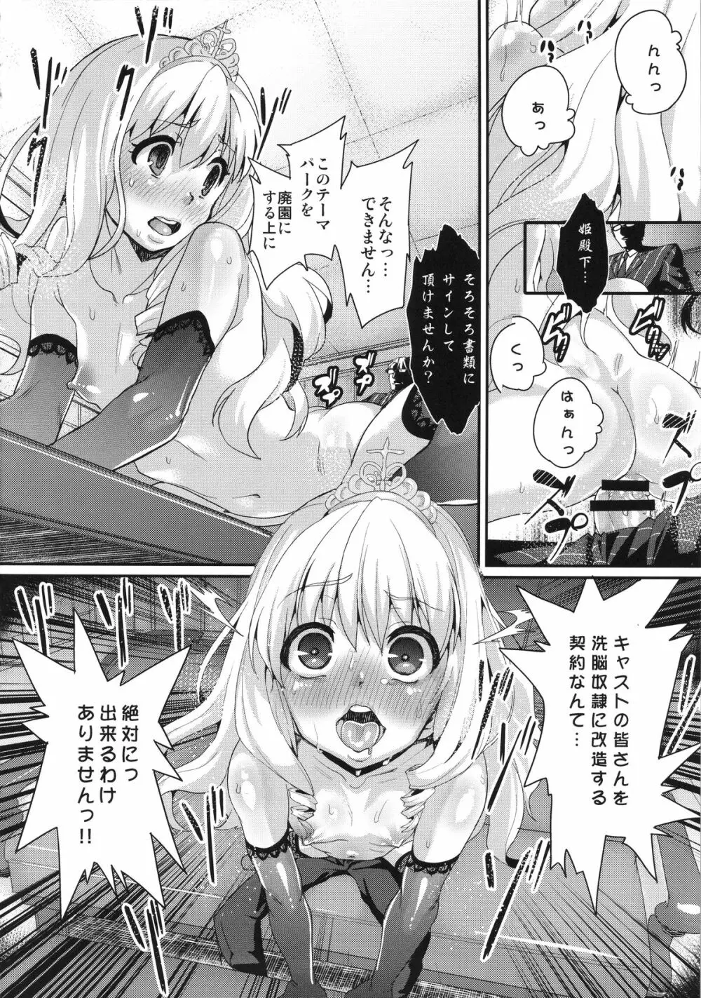 さらば、麗しの国 - page11