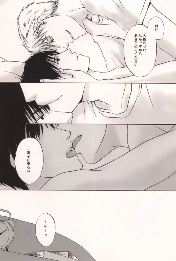 HONEY BLACK - page10