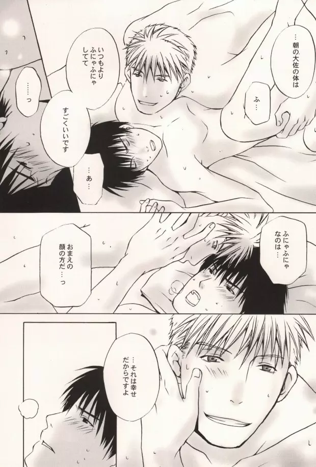 HONEY BLACK - page14
