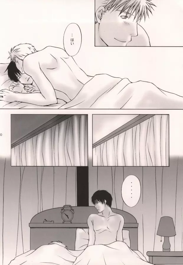 HONEY BLACK - page17