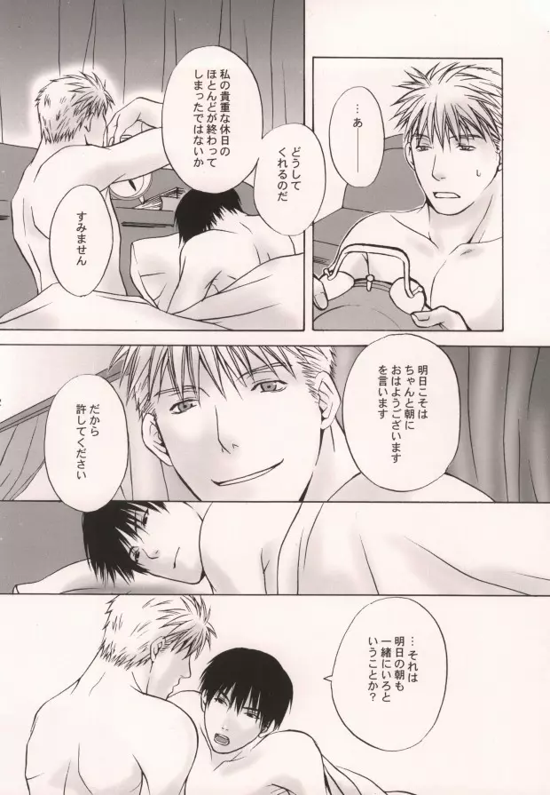 HONEY BLACK - page19