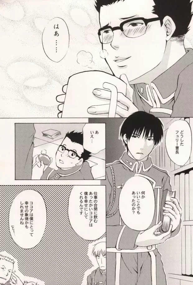 HONEY BLACK - page2