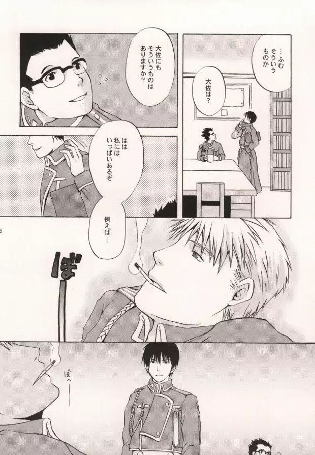 HONEY BLACK - page3