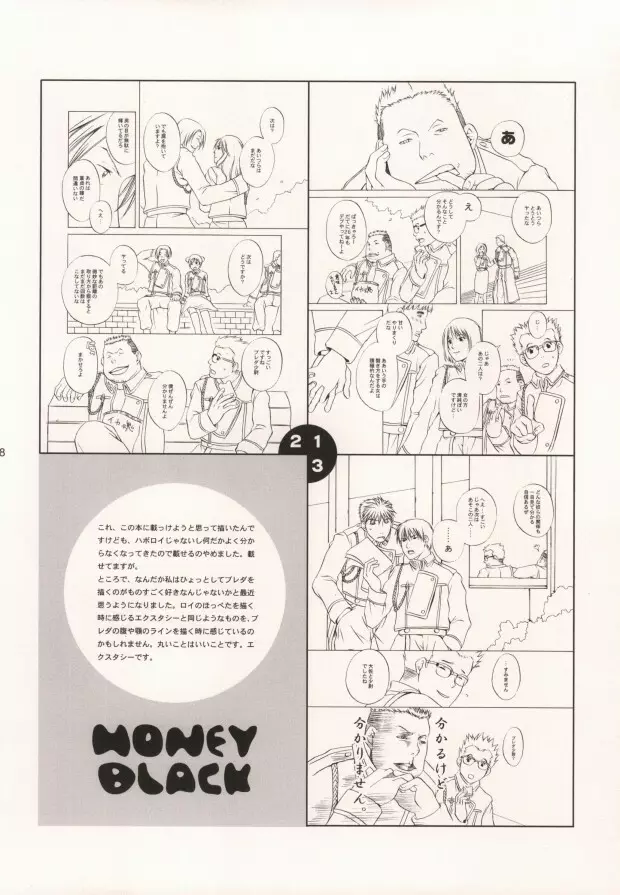 HONEY BLACK - page5