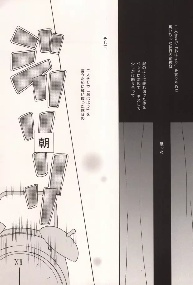 HONEY BLACK - page6