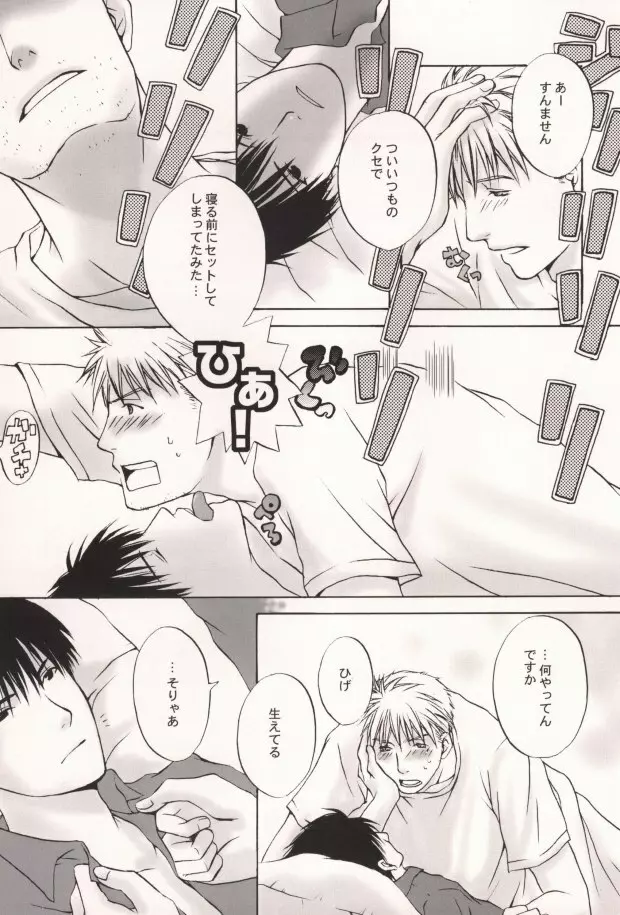 HONEY BLACK - page8