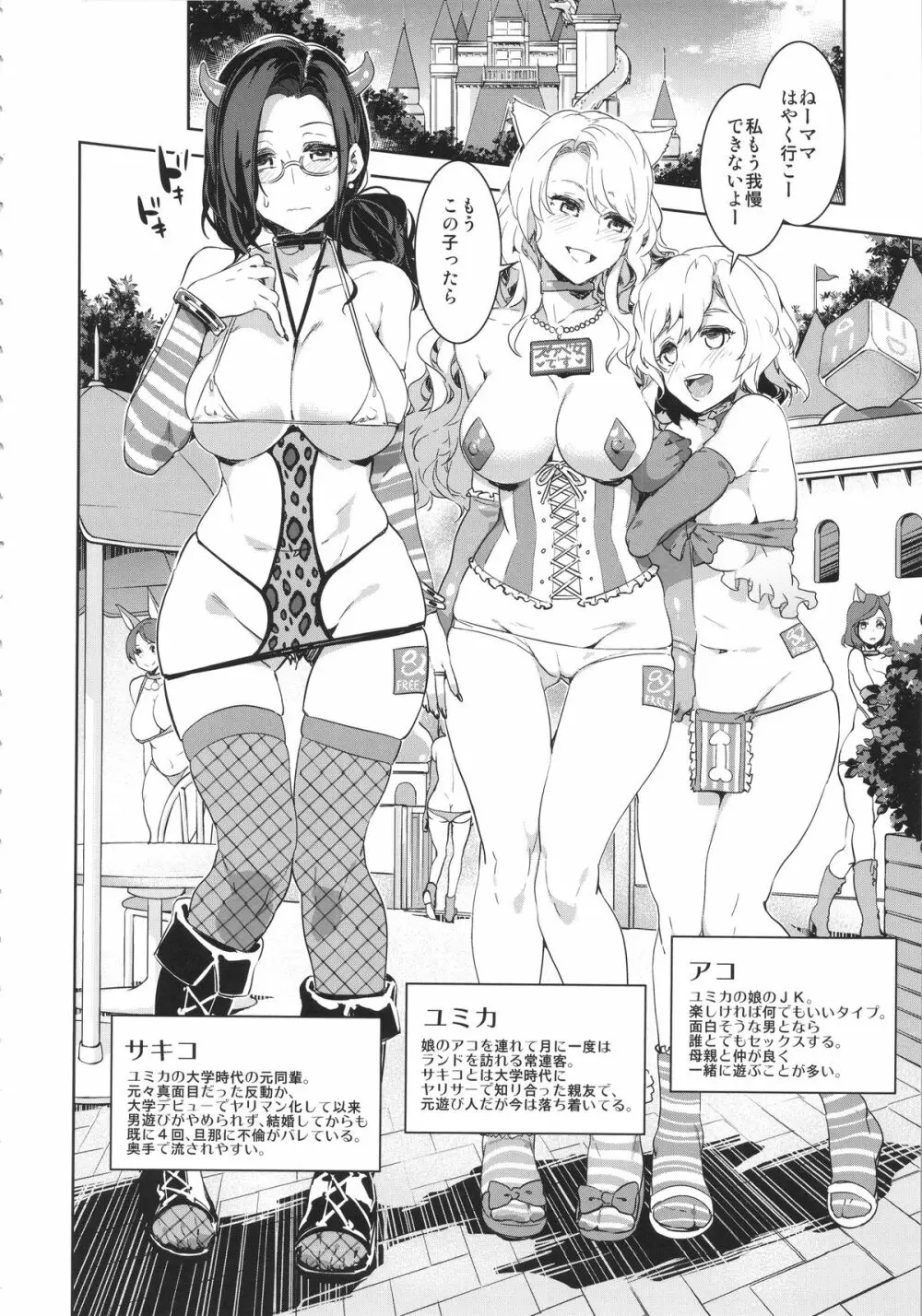 おいでよ! 水龍敬ランド 1.5合同本 - page7