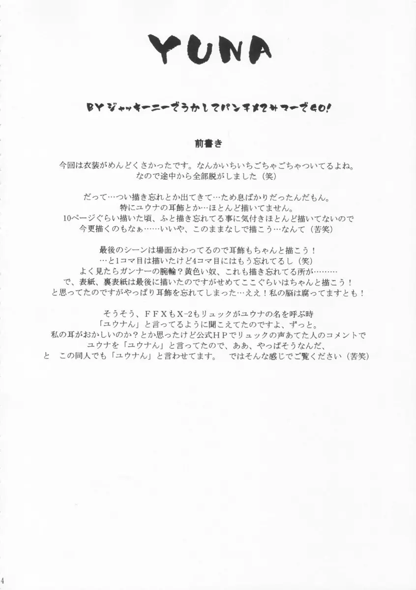 YUNA - page3