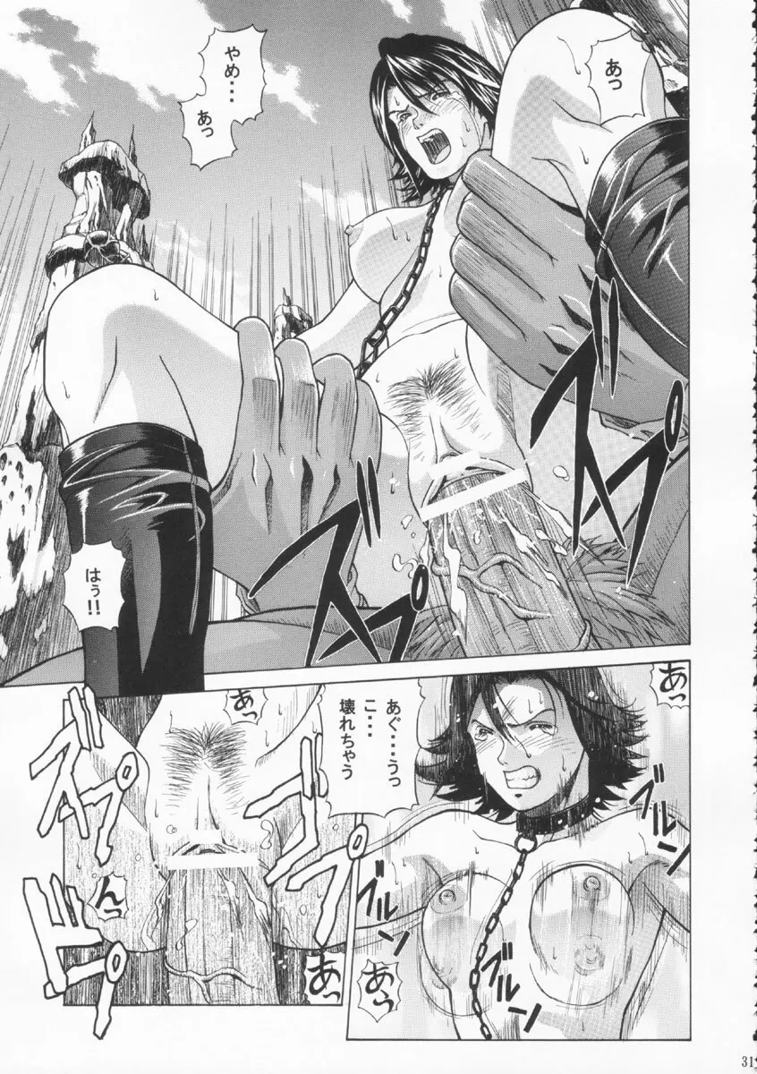 YUNA - page30