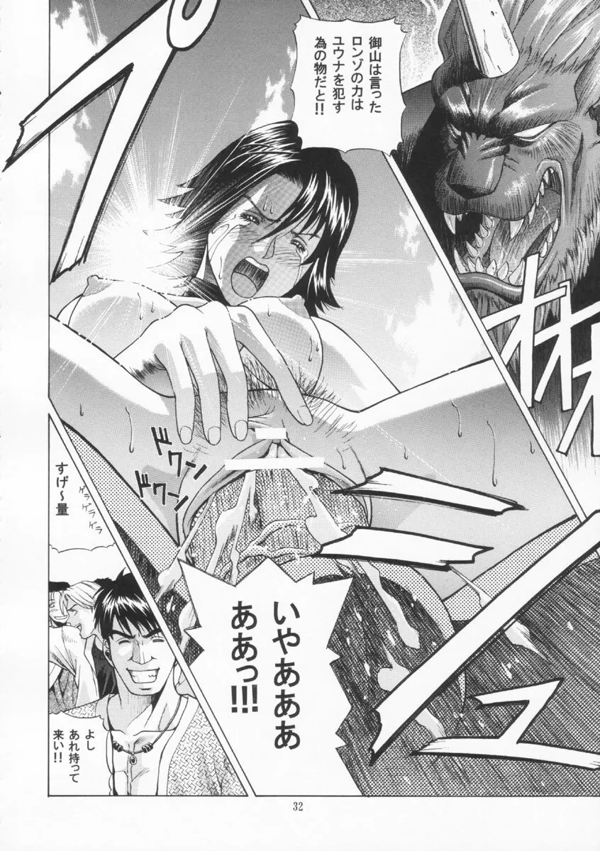 YUNA - page31