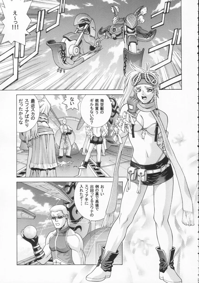 YUNA - page4