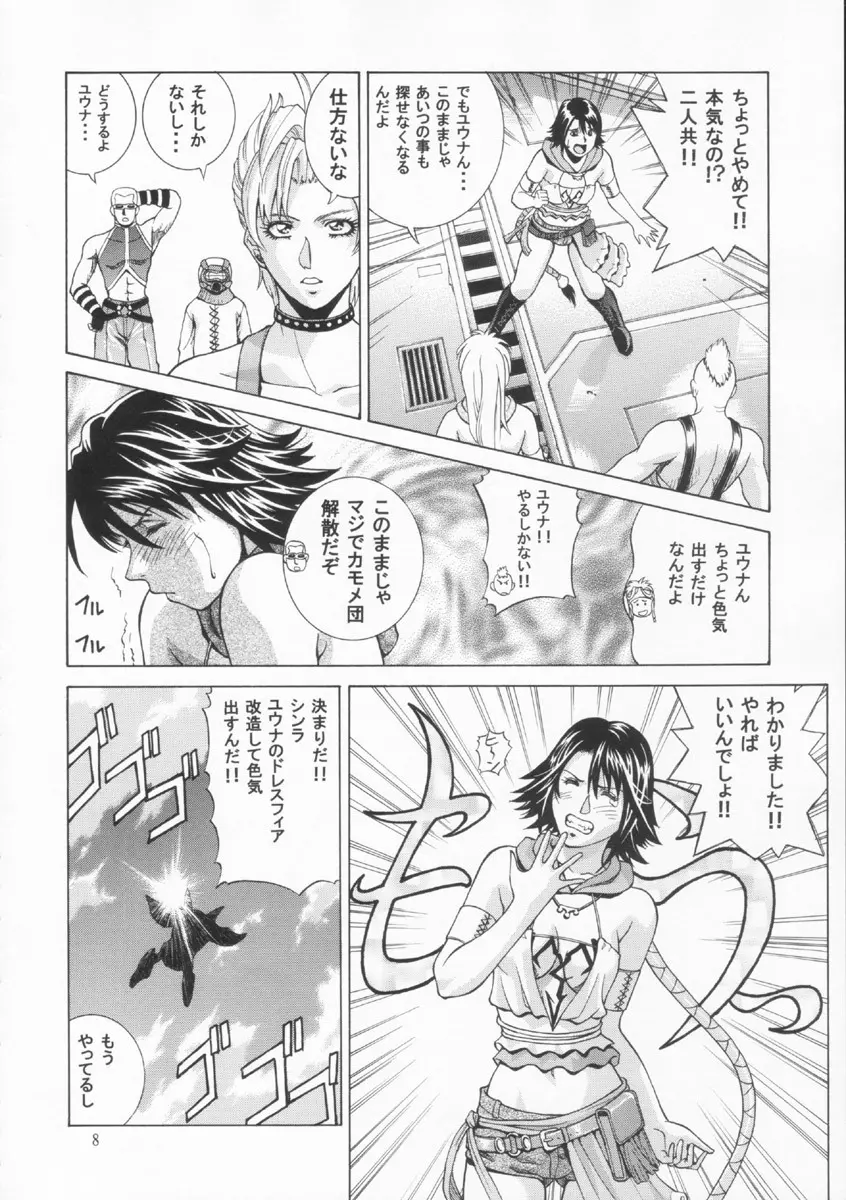 YUNA - page7