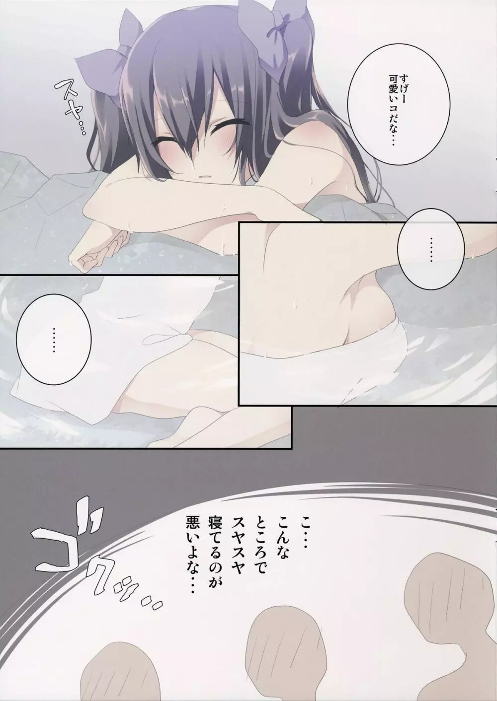はたてin天然温泉 - page4