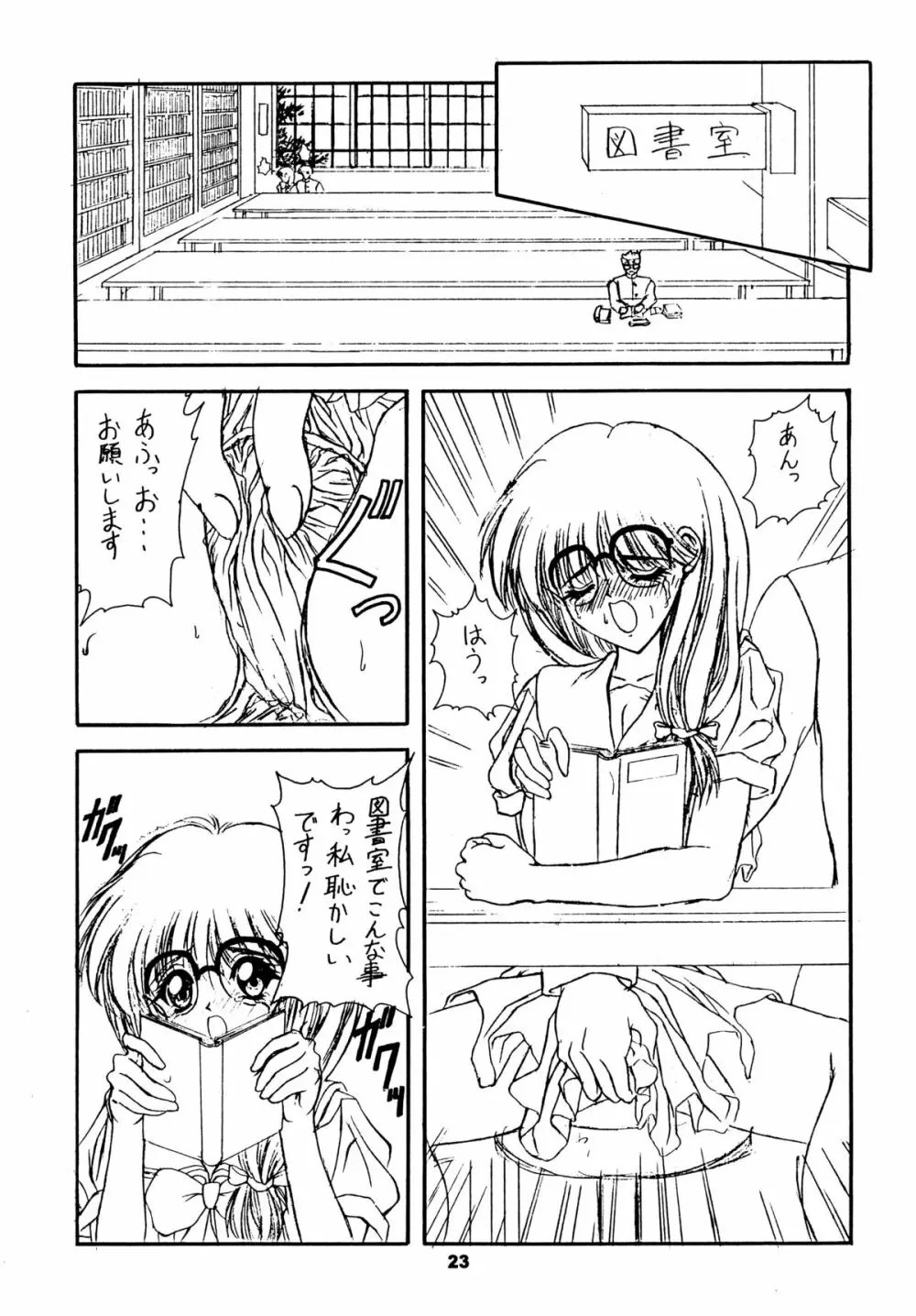 LOVE² BREATH - page23