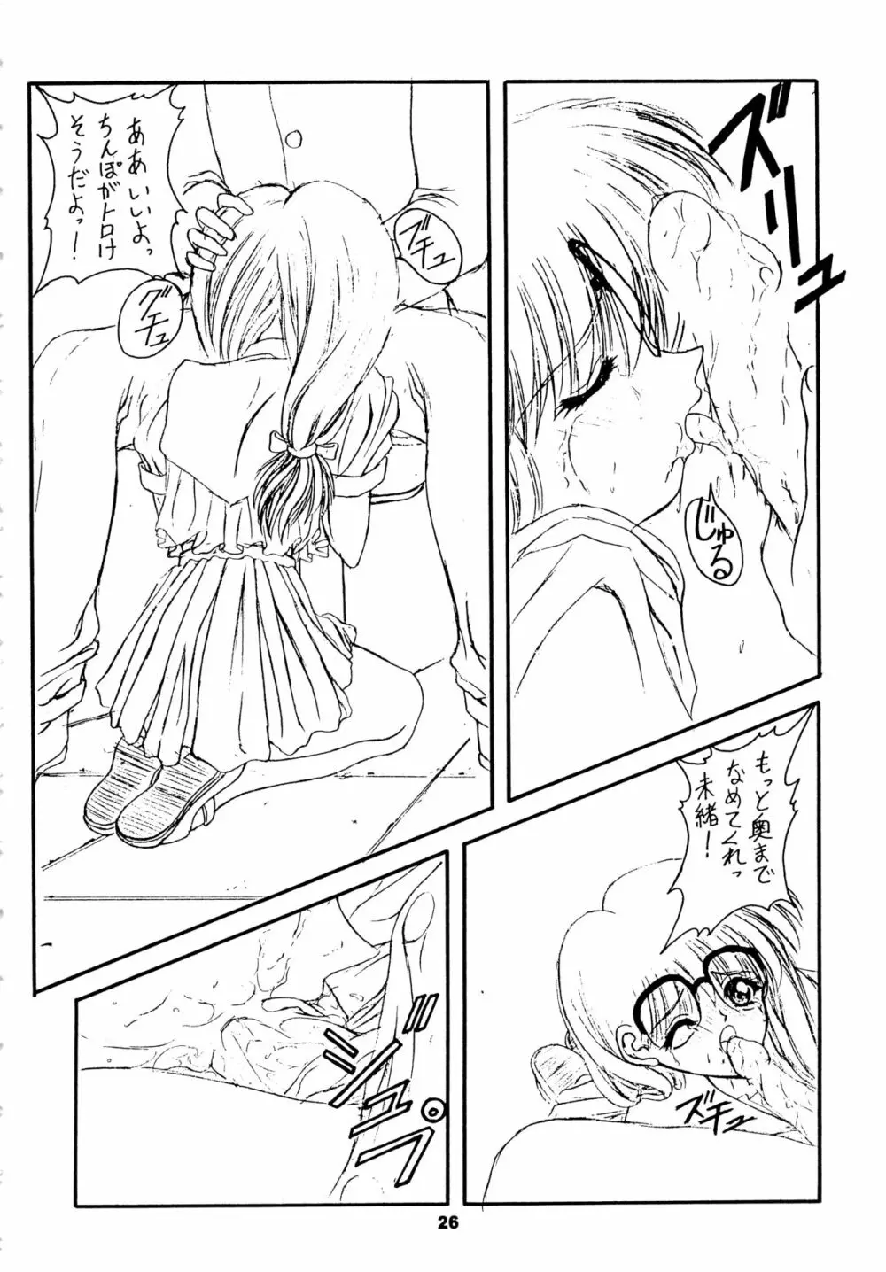 LOVE² BREATH - page26