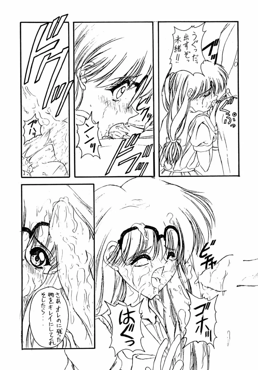LOVE² BREATH - page27